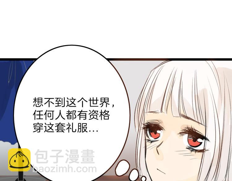 《以貌取人的世界》第4话 晚礼服 第35页