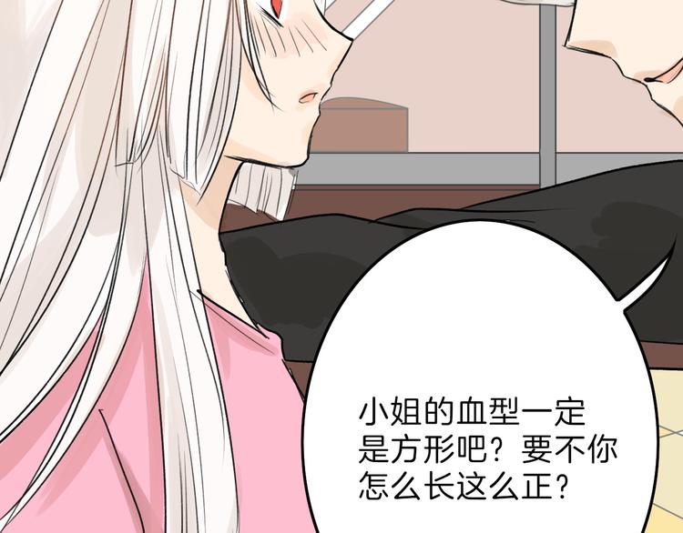 《以貌取人的世界》第4话 晚礼服 第41页