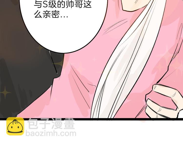 《以貌取人的世界》第4话 晚礼服 第47页