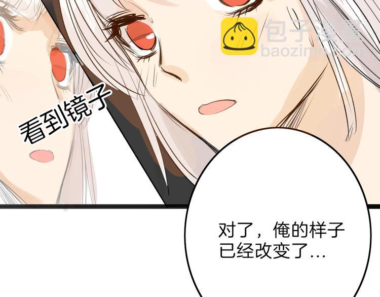 《以貌取人的世界》第4话 晚礼服 第49页