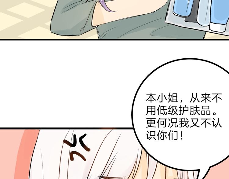 《以貌取人的世界》第4话 晚礼服 第7页