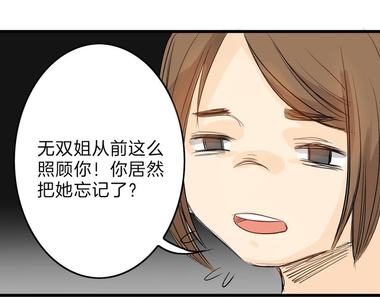 《以貌取人的世界》第4话 晚礼服 第9页