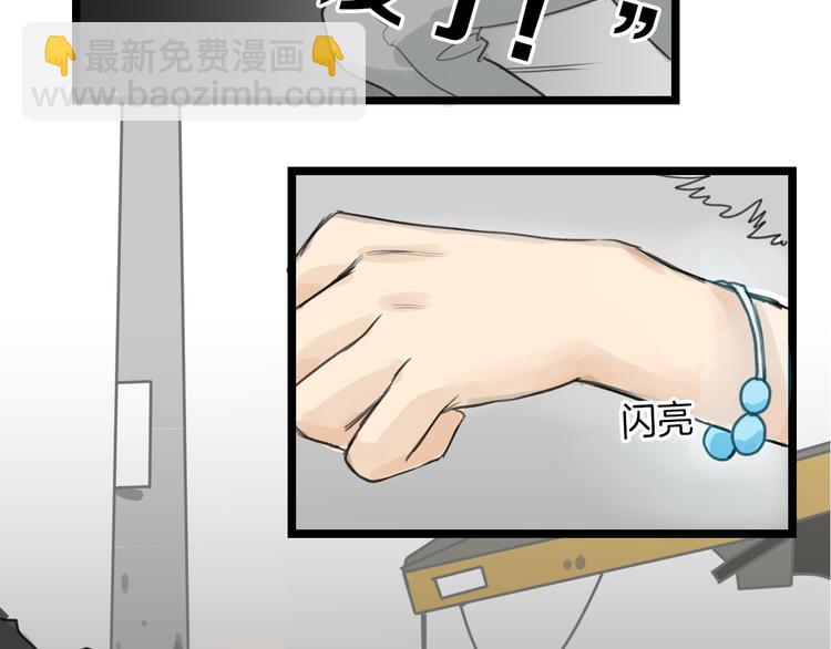 《以貌取人的世界》第3话 王子殿下 第14页