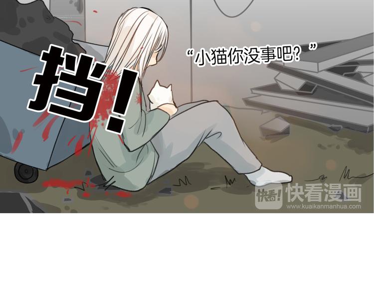 《以貌取人的世界》第3话 王子殿下 第15页