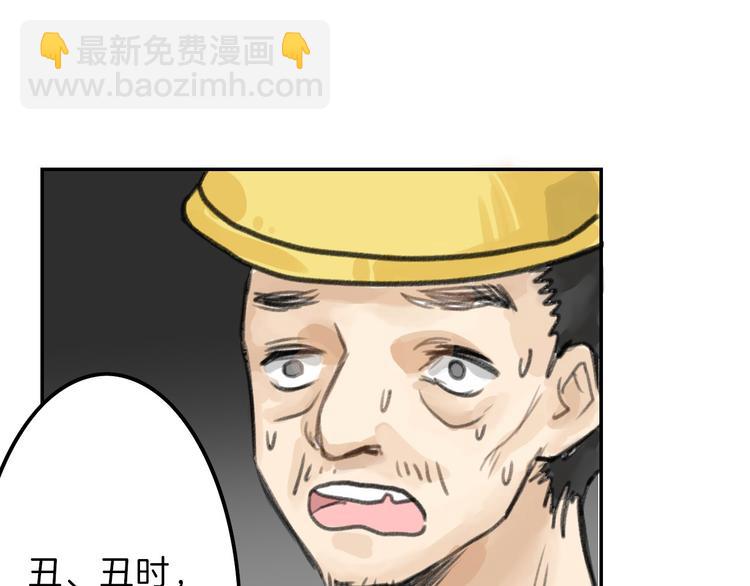 《以貌取人的世界》第3话 王子殿下 第18页