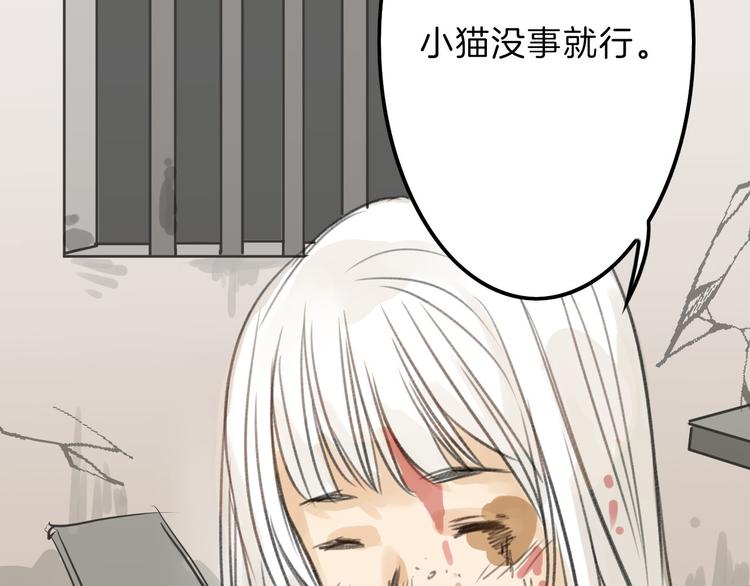 《以貌取人的世界》第3话 王子殿下 第20页