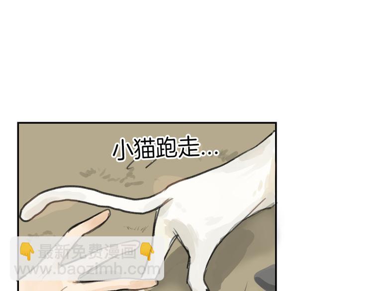 《以貌取人的世界》第3话 王子殿下 第22页