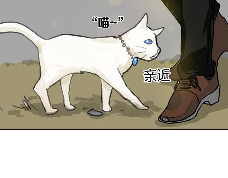 《以貌取人的世界》第3话 王子殿下 第24页