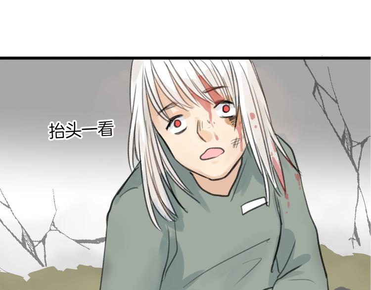 《以貌取人的世界》第3话 王子殿下 第25页