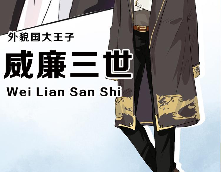 《以貌取人的世界》第3话 王子殿下 第28页
