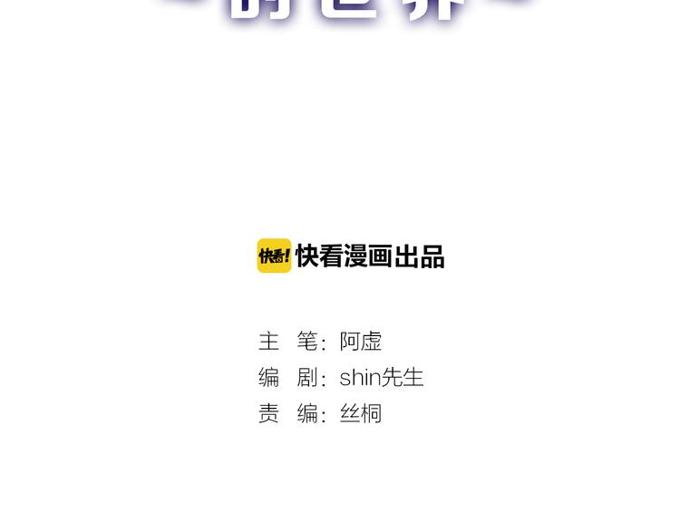 《以貌取人的世界》第3话 王子殿下 第2页