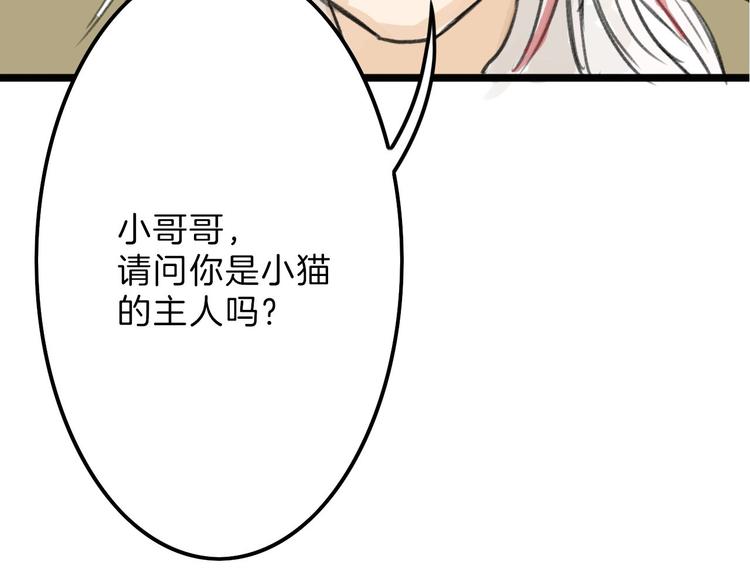 《以貌取人的世界》第3话 王子殿下 第30页