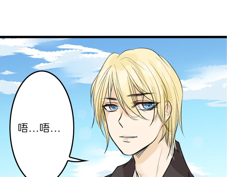《以貌取人的世界》第3话 王子殿下 第32页