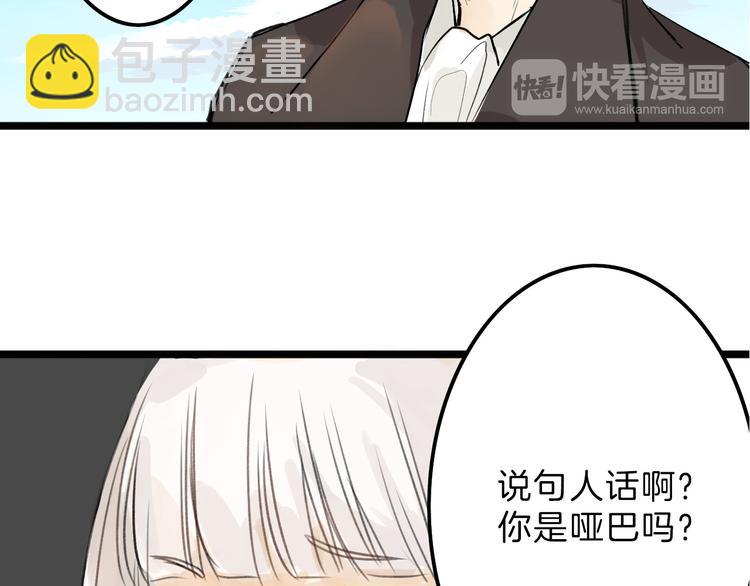 《以貌取人的世界》第3话 王子殿下 第33页