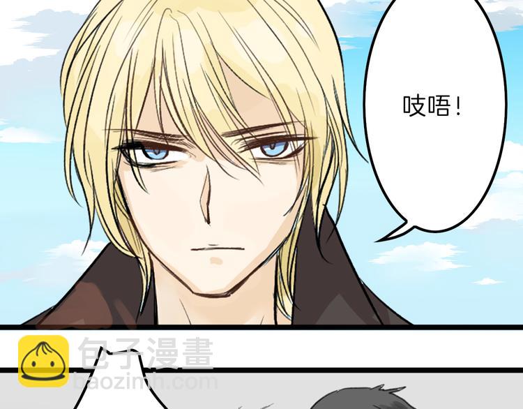 《以貌取人的世界》第3话 王子殿下 第36页