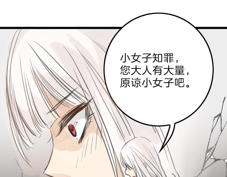 《以貌取人的世界》第3话 王子殿下 第38页
