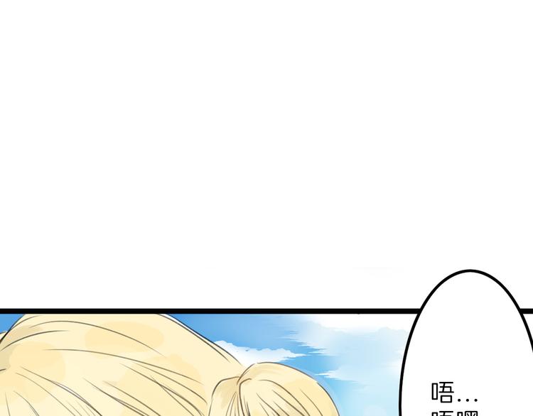 《以貌取人的世界》第3话 王子殿下 第40页