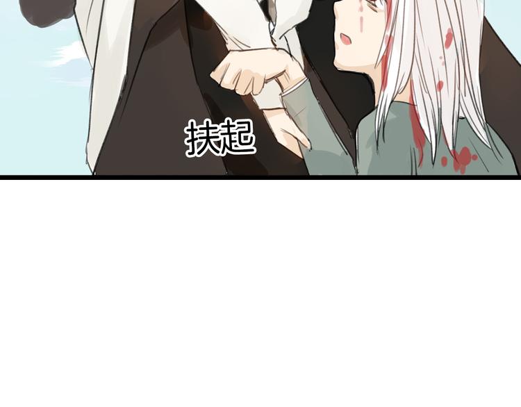 《以貌取人的世界》第3话 王子殿下 第42页