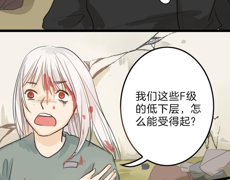 《以貌取人的世界》第3话 王子殿下 第45页