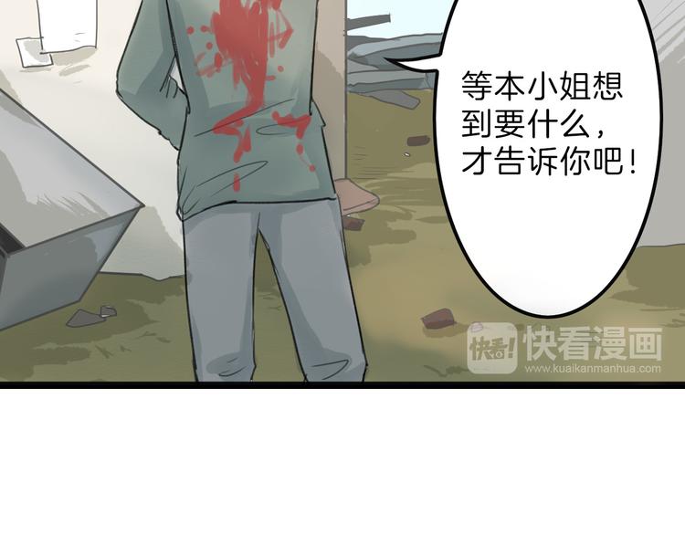 《以貌取人的世界》第3话 王子殿下 第48页