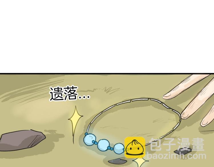 《以貌取人的世界》第3话 王子殿下 第49页