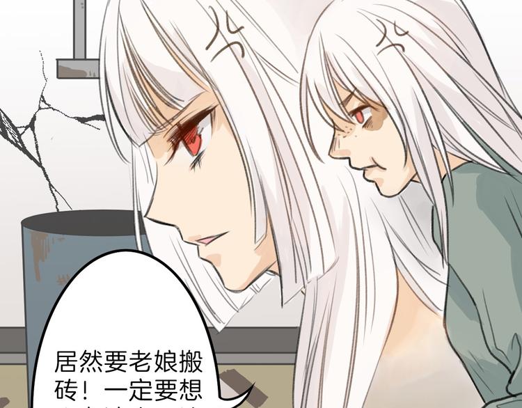 《以貌取人的世界》第3话 王子殿下 第5页