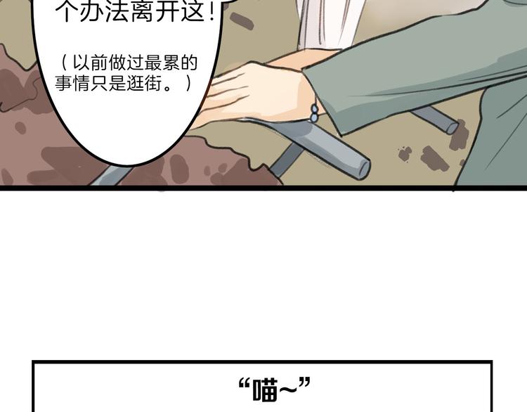 《以貌取人的世界》第3话 王子殿下 第6页
