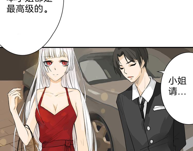 《以貌取人的世界》第1话 灵魂互换 第10页