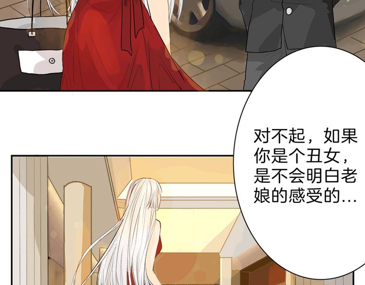 《以貌取人的世界》第1话 灵魂互换 第11页