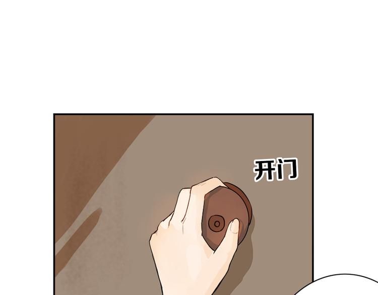 《以貌取人的世界》第1话 灵魂互换 第19页