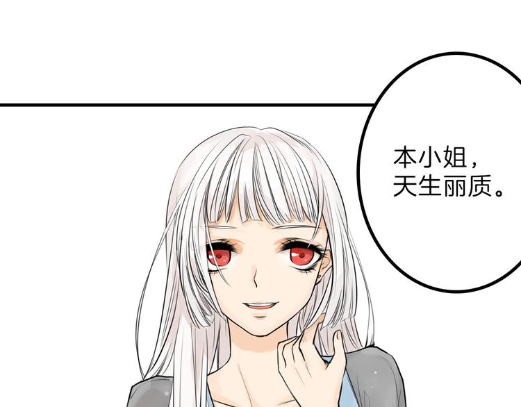 《以貌取人的世界》第1话 灵魂互换 第1页