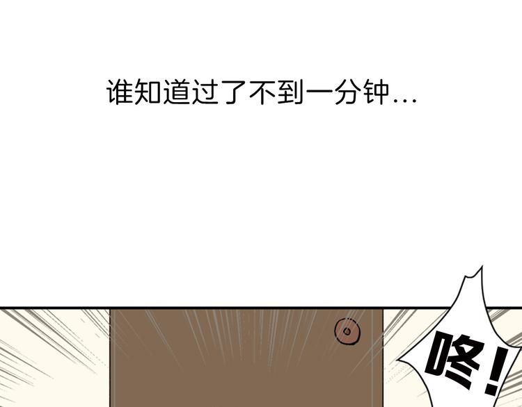 《以貌取人的世界》第1话 灵魂互换 第24页