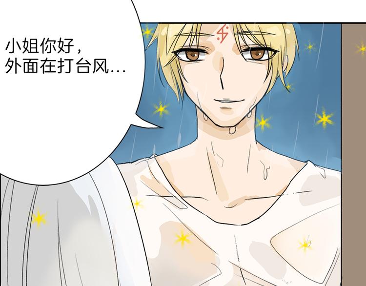 《以貌取人的世界》第1话 灵魂互换 第27页