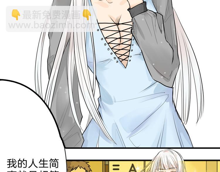 《以貌取人的世界》第1话 灵魂互换 第2页