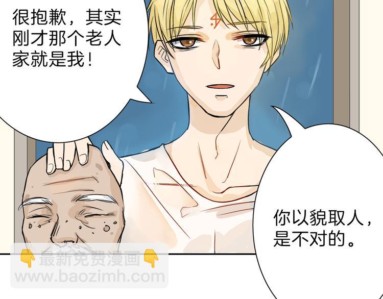 《以貌取人的世界》第1话 灵魂互换 第30页