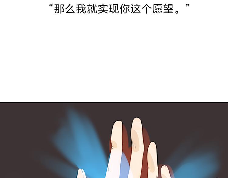 《以貌取人的世界》第1话 灵魂互换 第34页