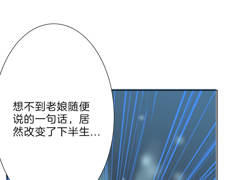 《以貌取人的世界》第1话 灵魂互换 第37页