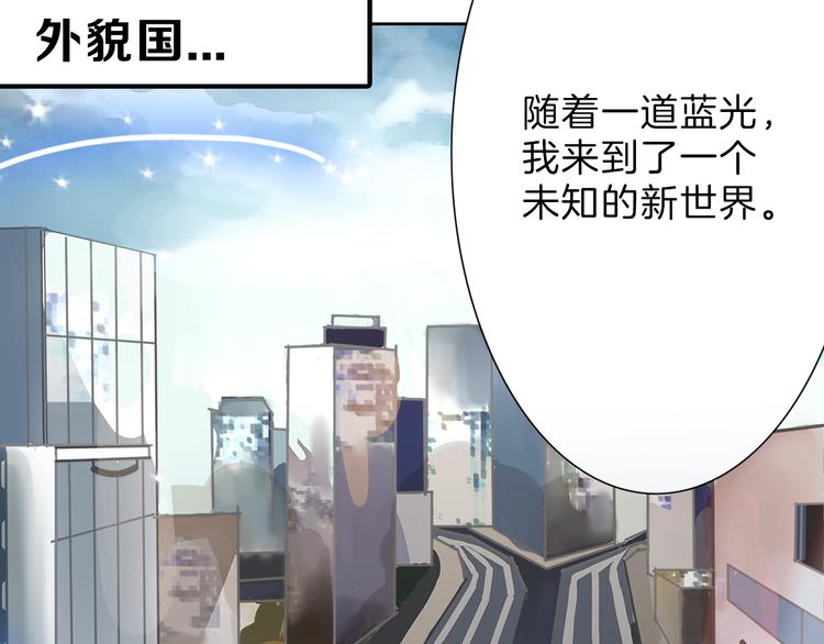 《以貌取人的世界》第1话 灵魂互换 第39页