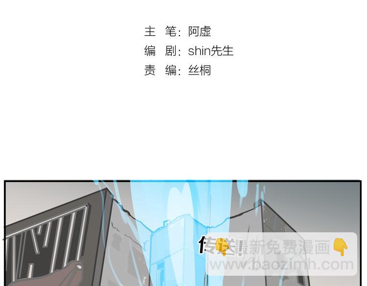 《以貌取人的世界》第1话 灵魂互换 第41页