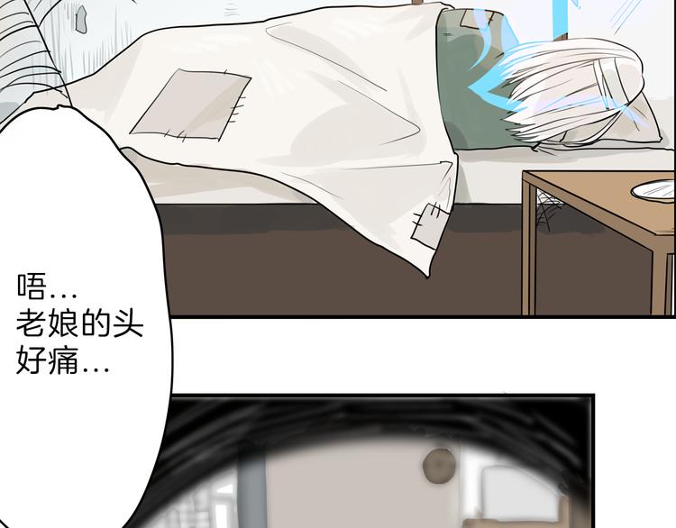 《以貌取人的世界》第1话 灵魂互换 第43页