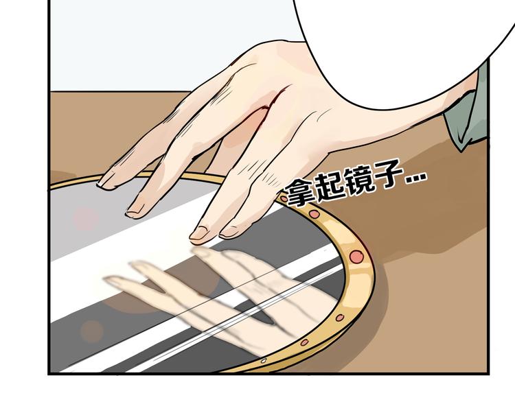 《以貌取人的世界》第1话 灵魂互换 第45页