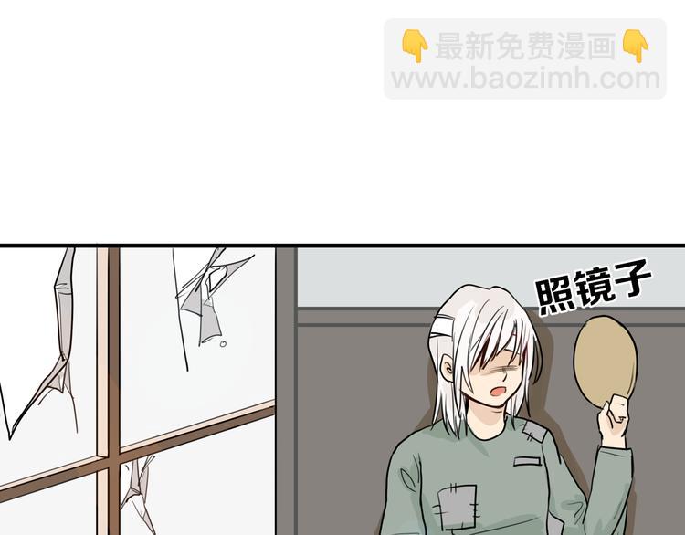 《以貌取人的世界》第1话 灵魂互换 第46页