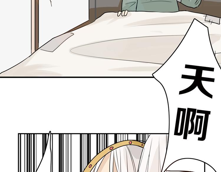 《以貌取人的世界》第1话 灵魂互换 第47页