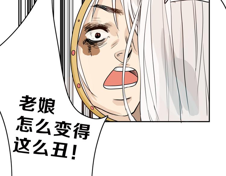 《以貌取人的世界》第1话 灵魂互换 第48页