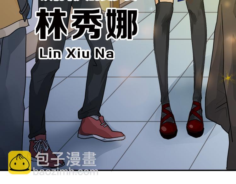 《以貌取人的世界》第1话 灵魂互换 第4页