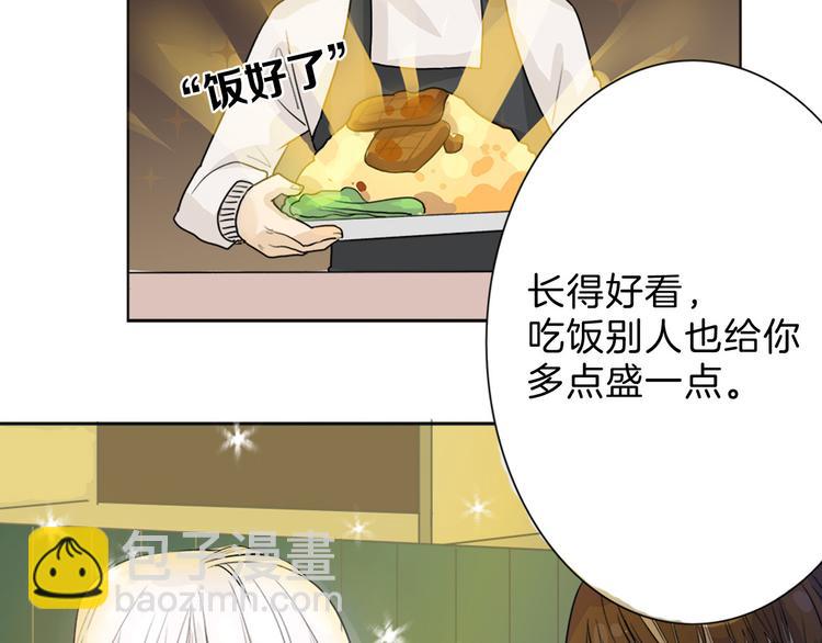 《以貌取人的世界》第1话 灵魂互换 第6页