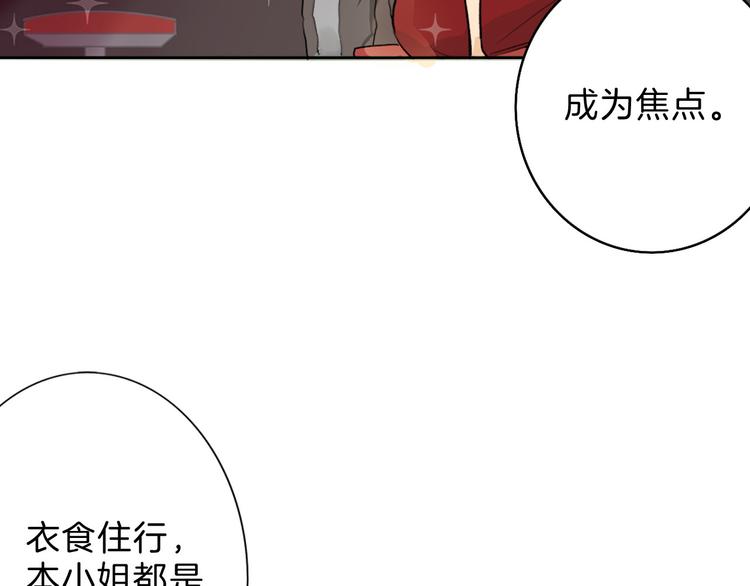 《以貌取人的世界》第1话 灵魂互换 第9页