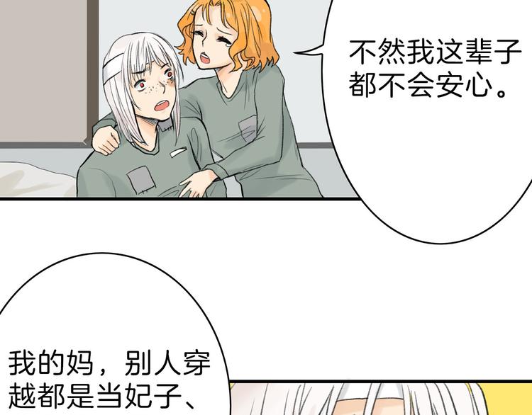 《以貌取人的世界》第2话 灵魂互换 第10页
