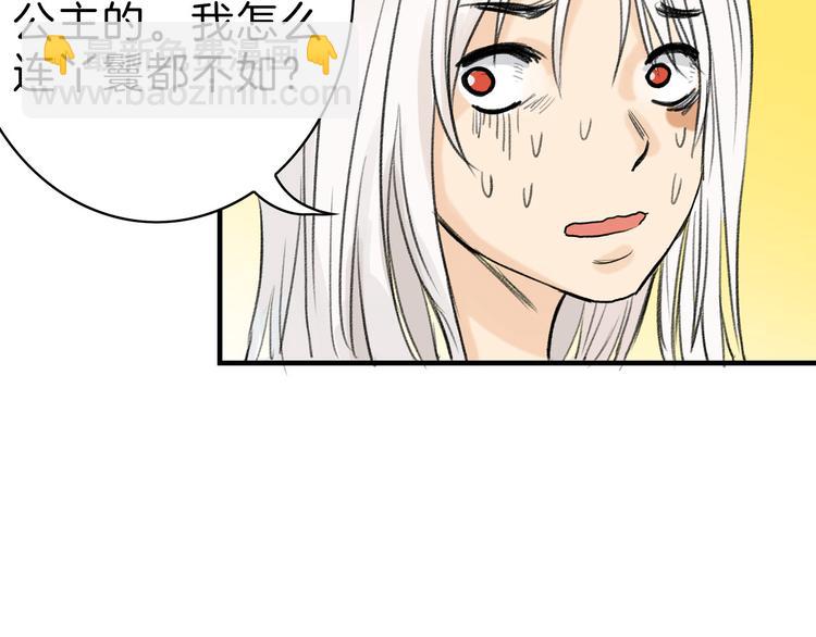 《以貌取人的世界》第2话 灵魂互换 第11页
