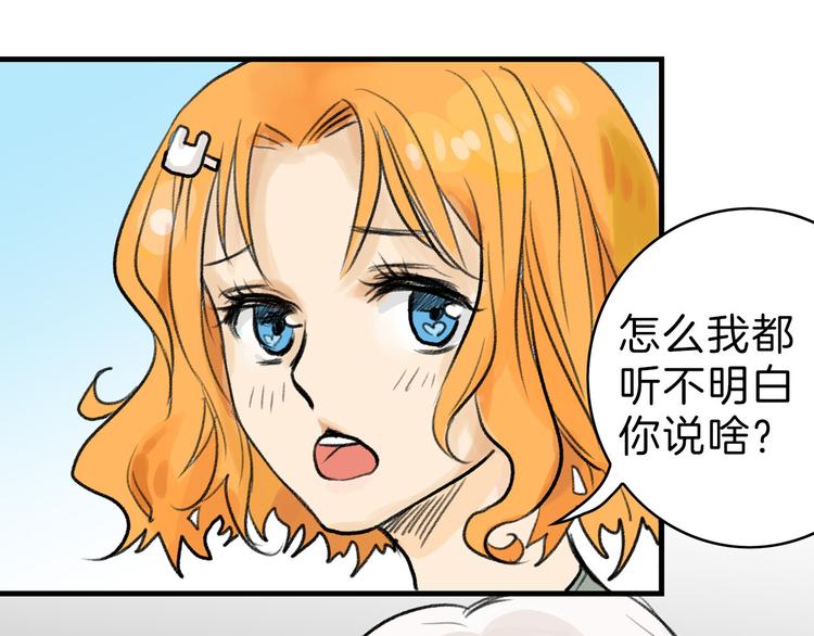 《以貌取人的世界》第2话 灵魂互换 第12页
